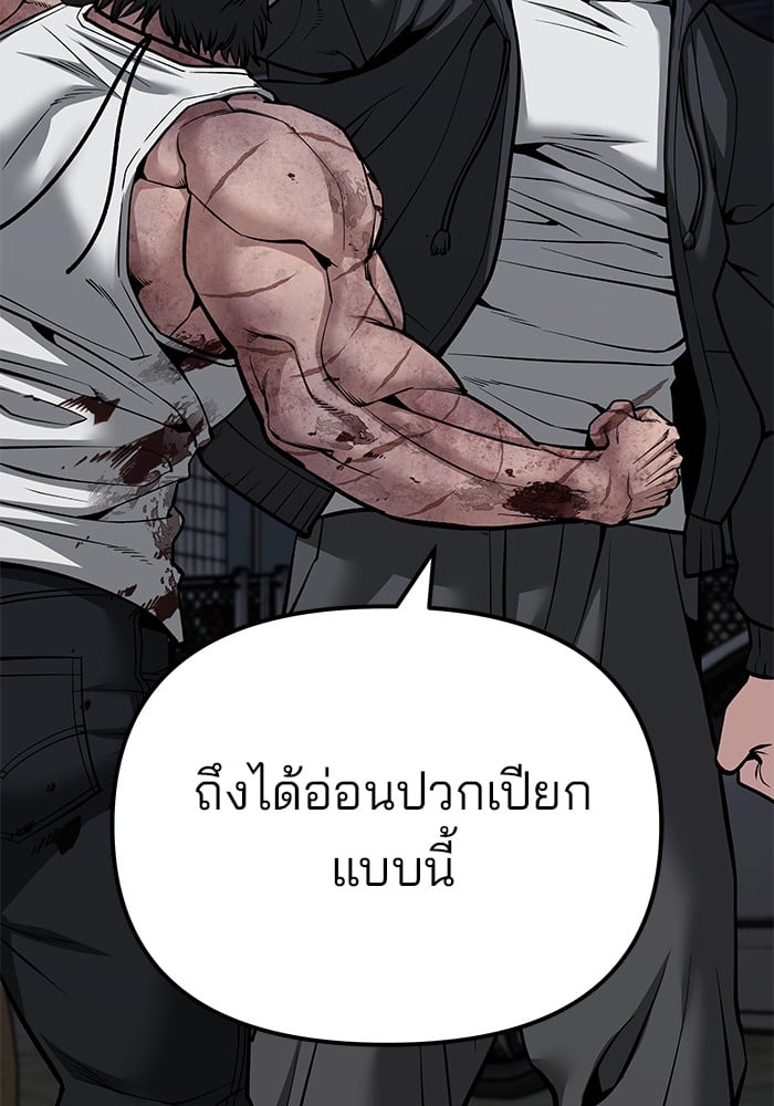 อ่านการ์ตูน The Bully In-Charge 87 ภาพที่ 174