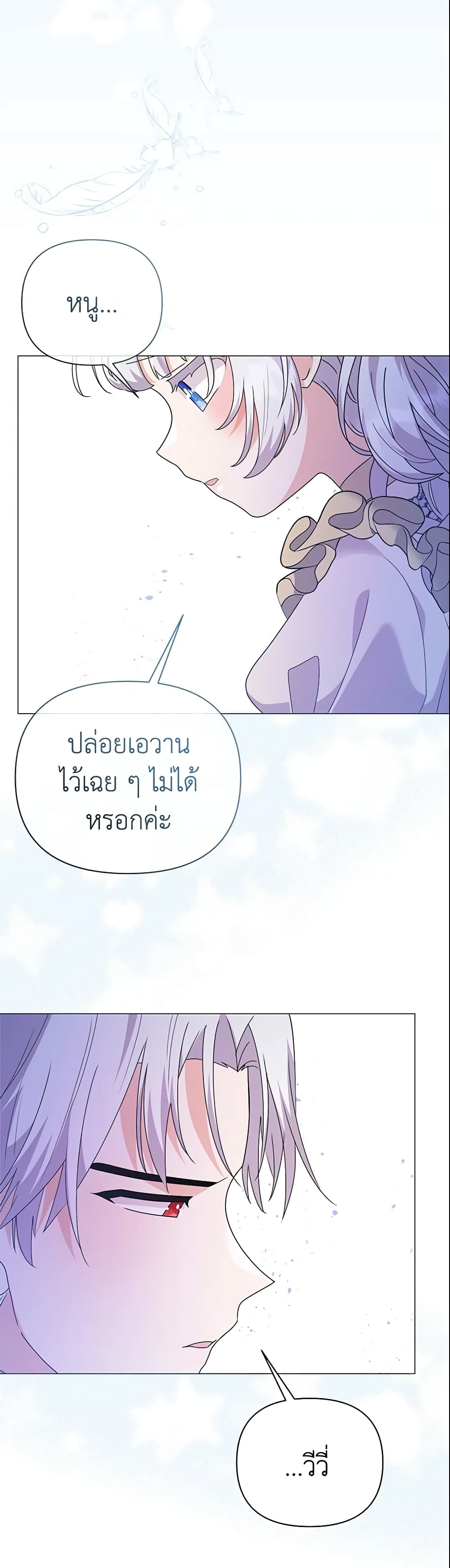 อ่านการ์ตูน The Little Landlady 75 ภาพที่ 23