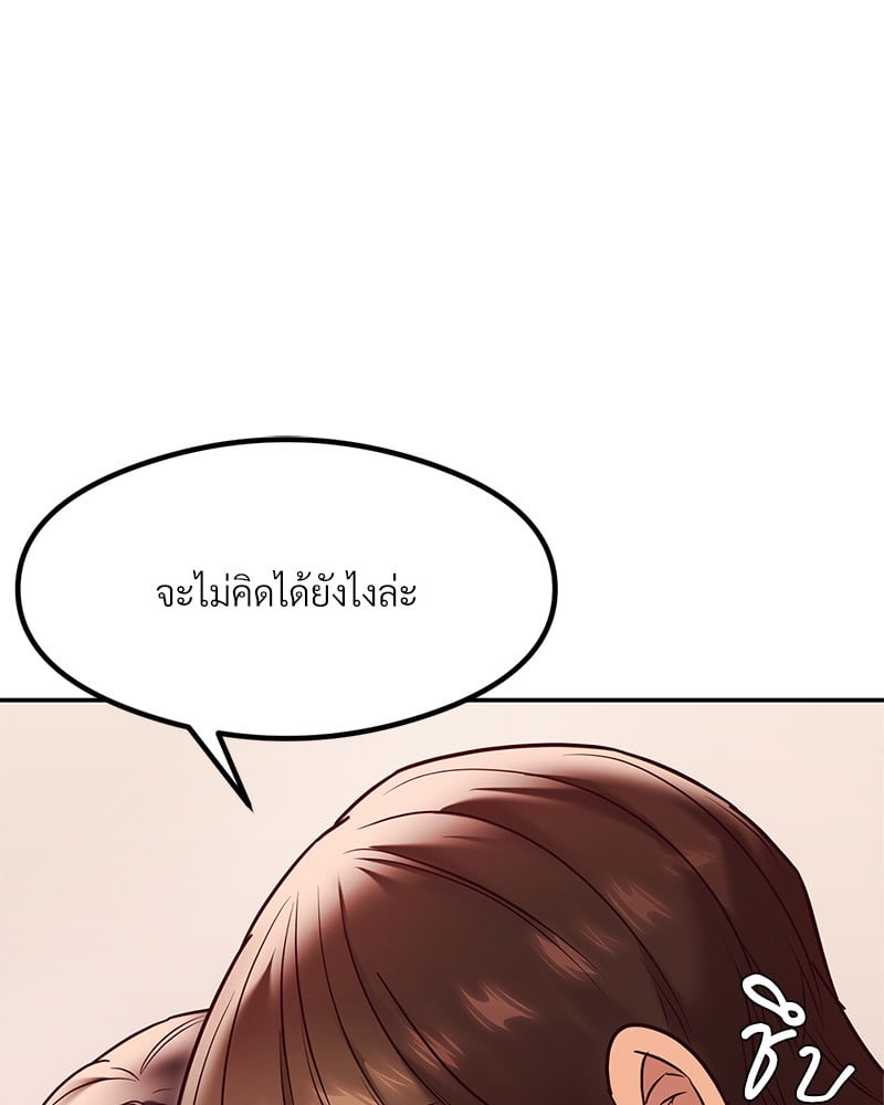 อ่านการ์ตูน The Massage Club 15 ภาพที่ 109