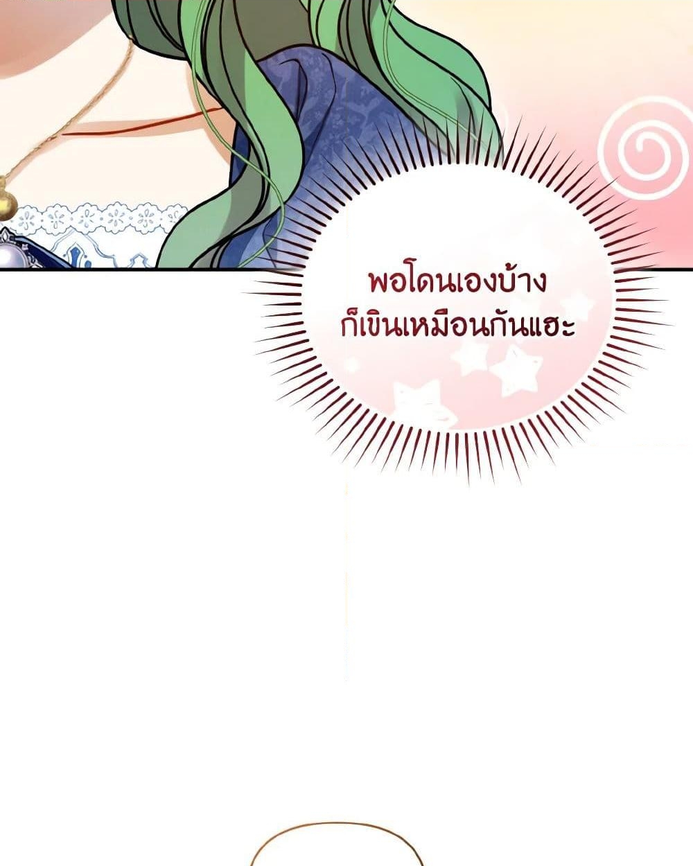 อ่านการ์ตูน I Became The Younger Sister Of A Regretful Obsessive Male Lead 78 ภาพที่ 17