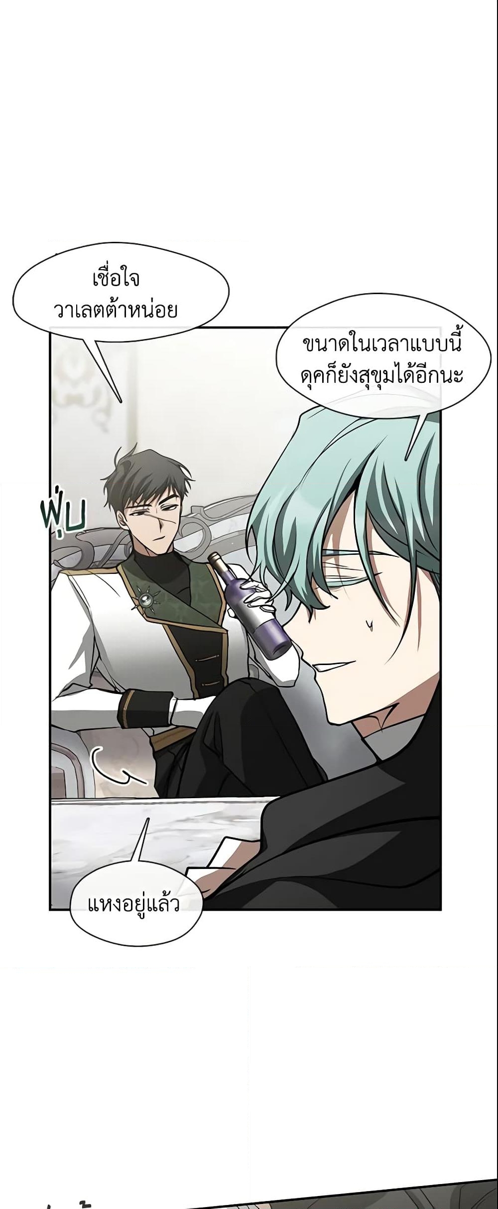 อ่านการ์ตูน I Failed To Throw The Villain Away 69 ภาพที่ 18