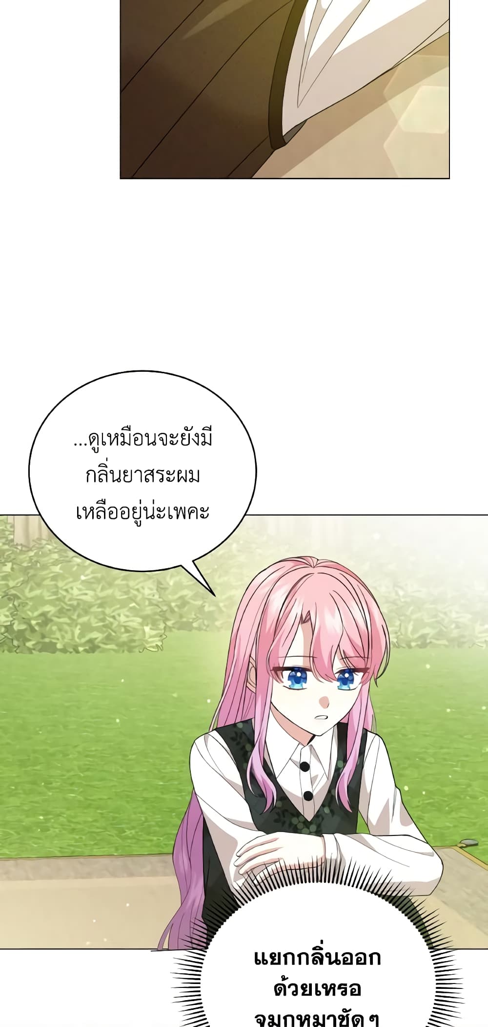 อ่านการ์ตูน The Little Princess Waits for the Breakup 19 ภาพที่ 29