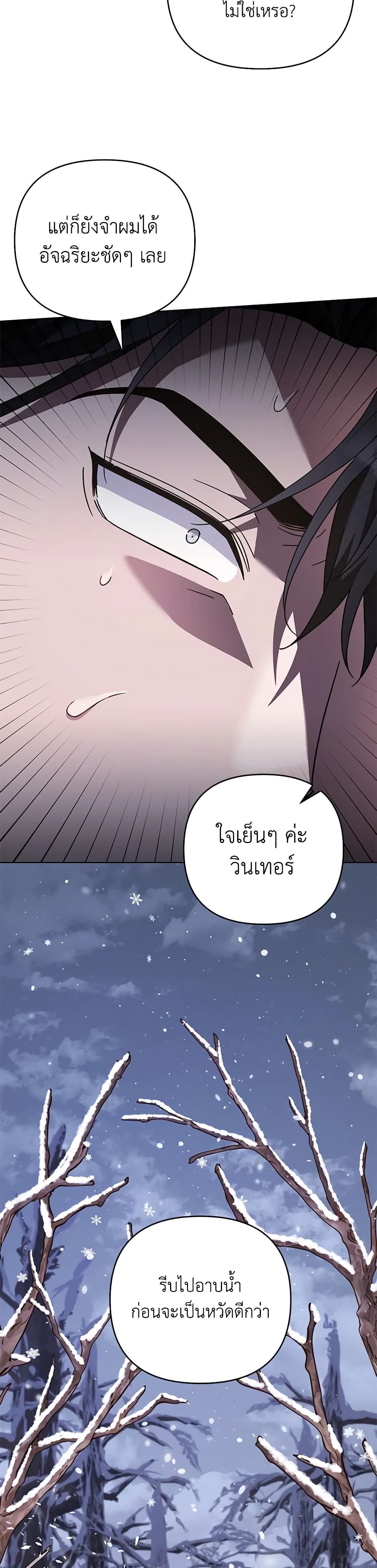 อ่านการ์ตูน What It Means to Be You 154 ภาพที่ 11