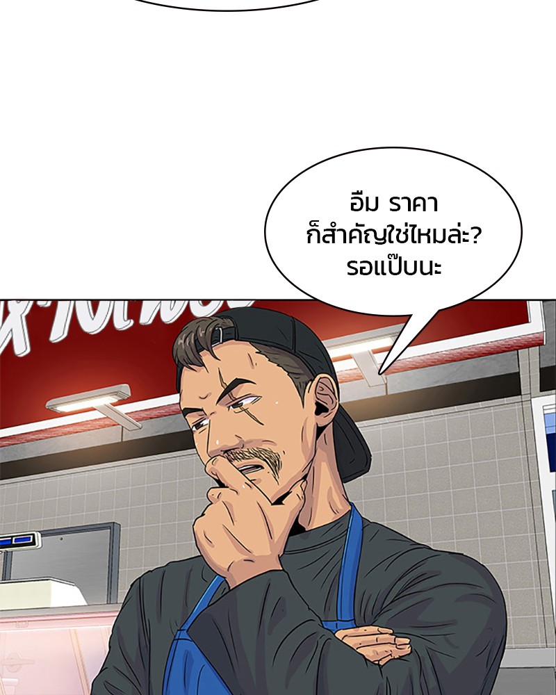 อ่านการ์ตูน Kitchen Soldier 29 ภาพที่ 22