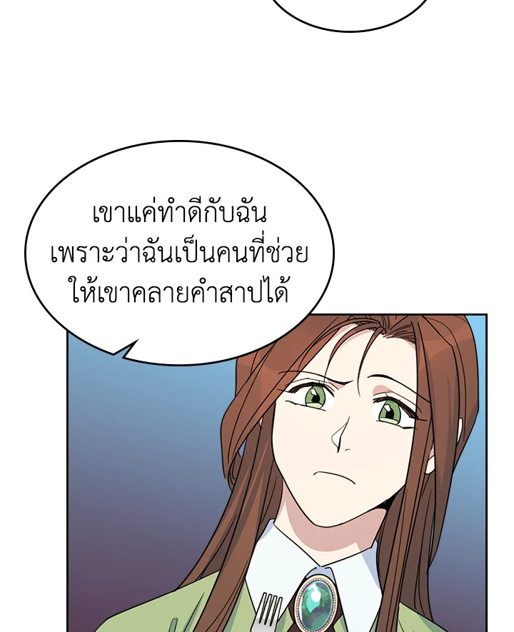 อ่านการ์ตูน The Lady and The Beast 69 ภาพที่ 35