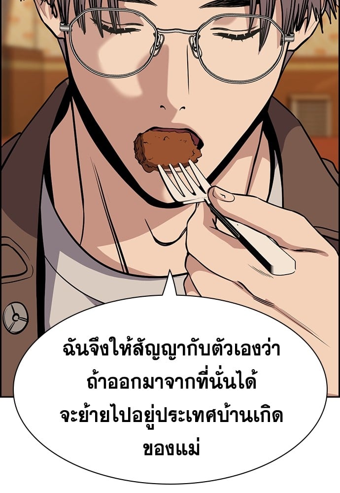 อ่านการ์ตูน True Education 137 ภาพที่ 52