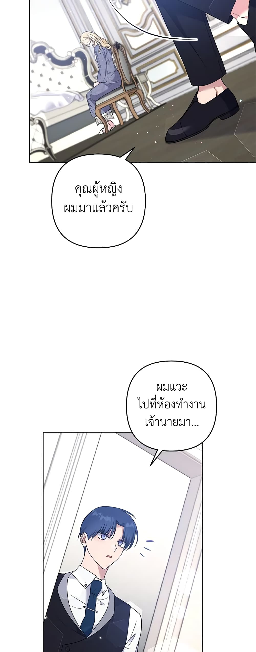 อ่านการ์ตูน What It Means to Be You 84 ภาพที่ 43