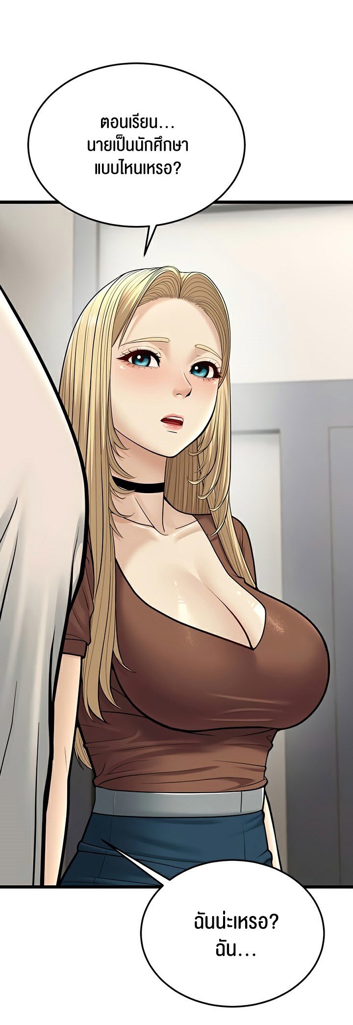 อ่านการ์ตูน A Young Auntie 17 ภาพที่ 43