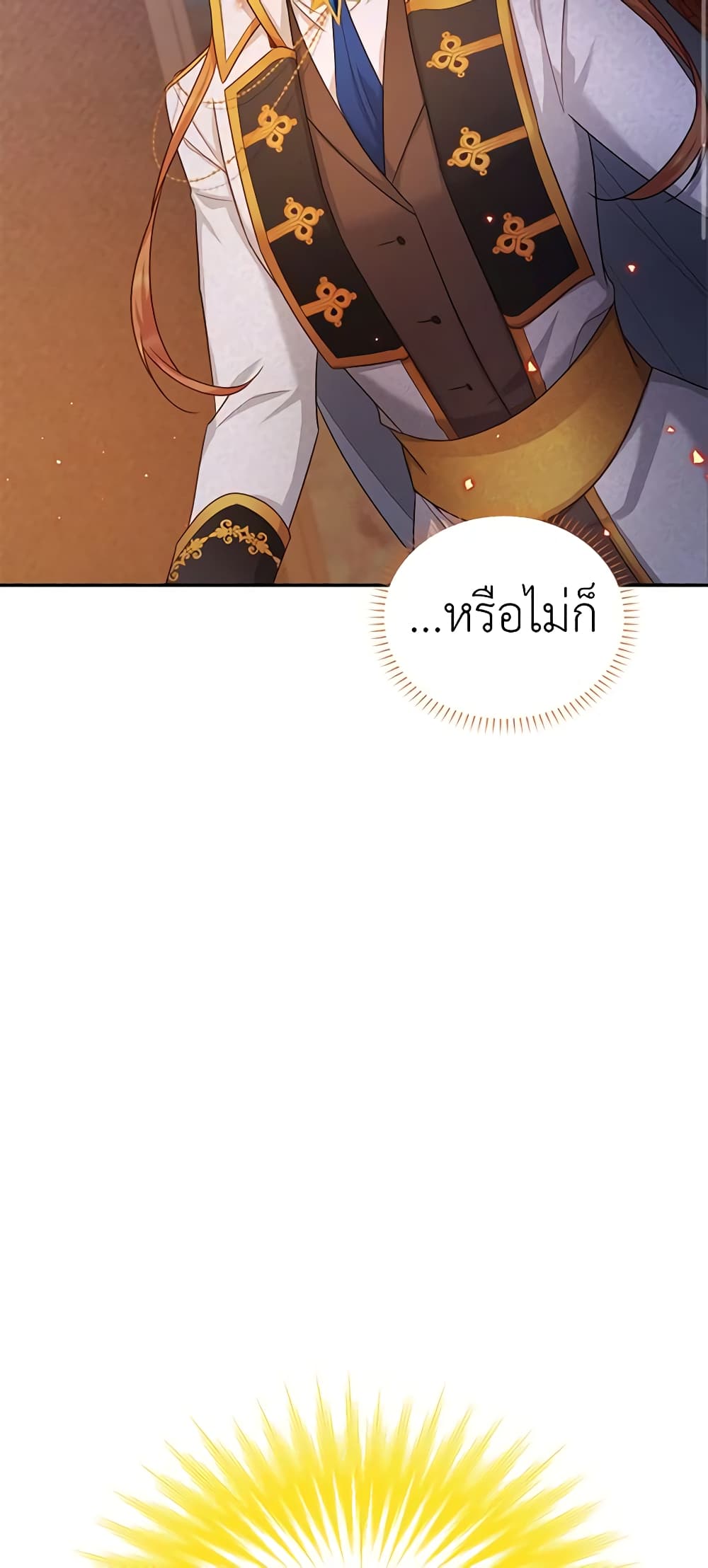 อ่านการ์ตูน The Soulless Duchess 98 ภาพที่ 23