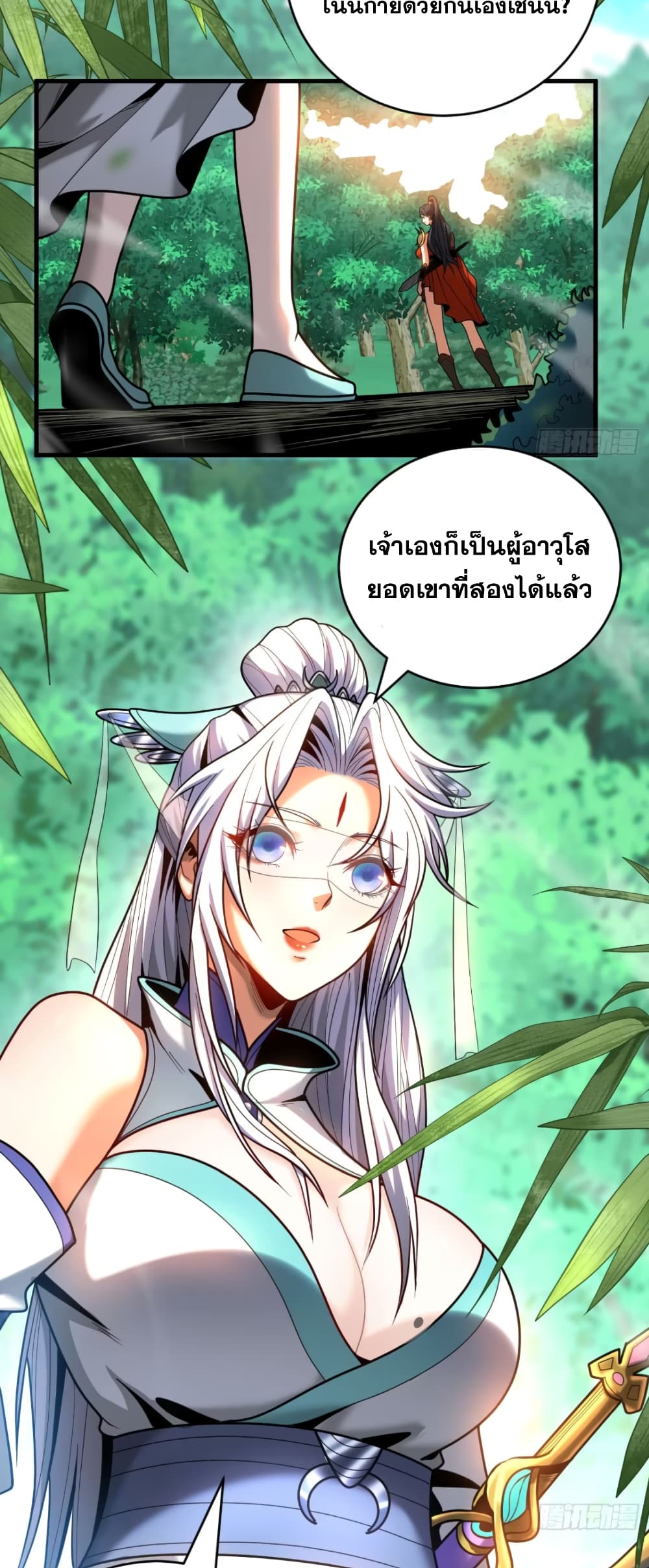 อ่านการ์ตูน My Disciples Cultivate, While I Slack Off! 51 ภาพที่ 17