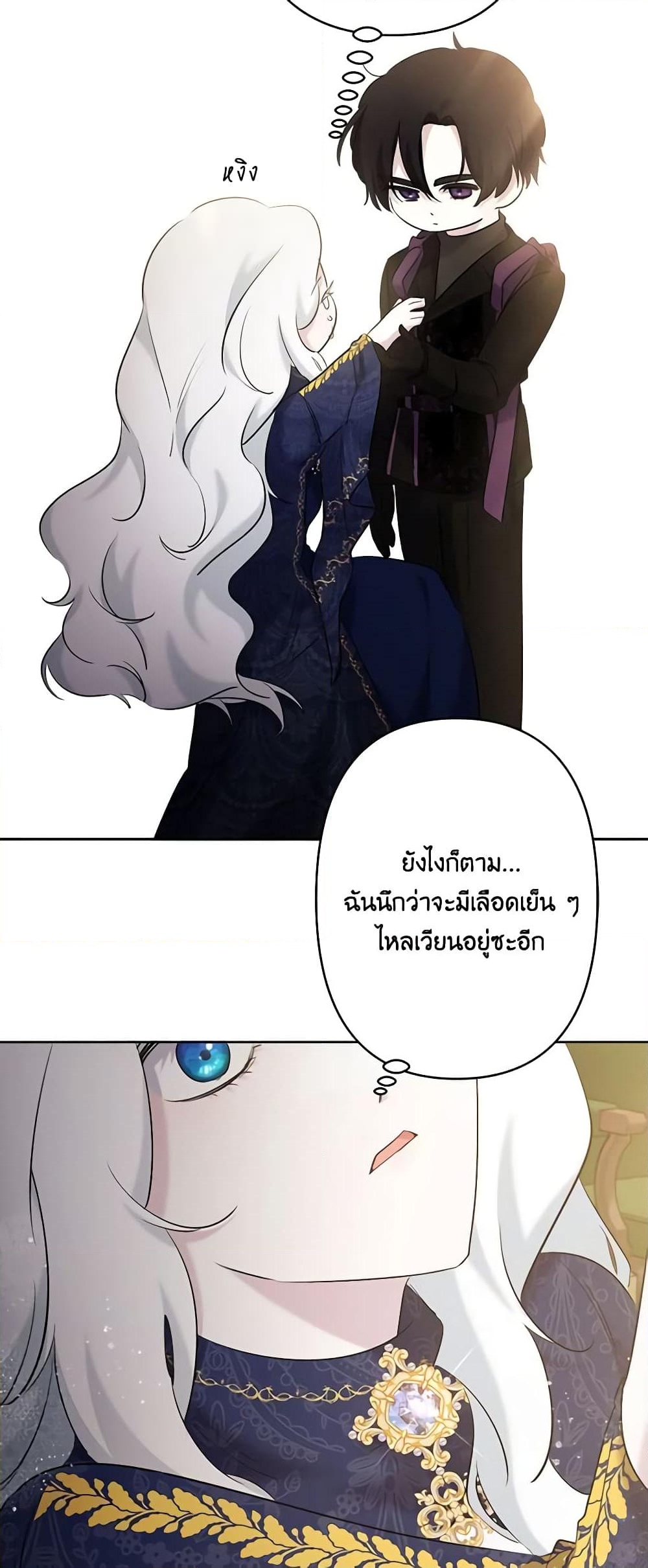 อ่านการ์ตูน I Need to Raise My Sister Right 18 ภาพที่ 36