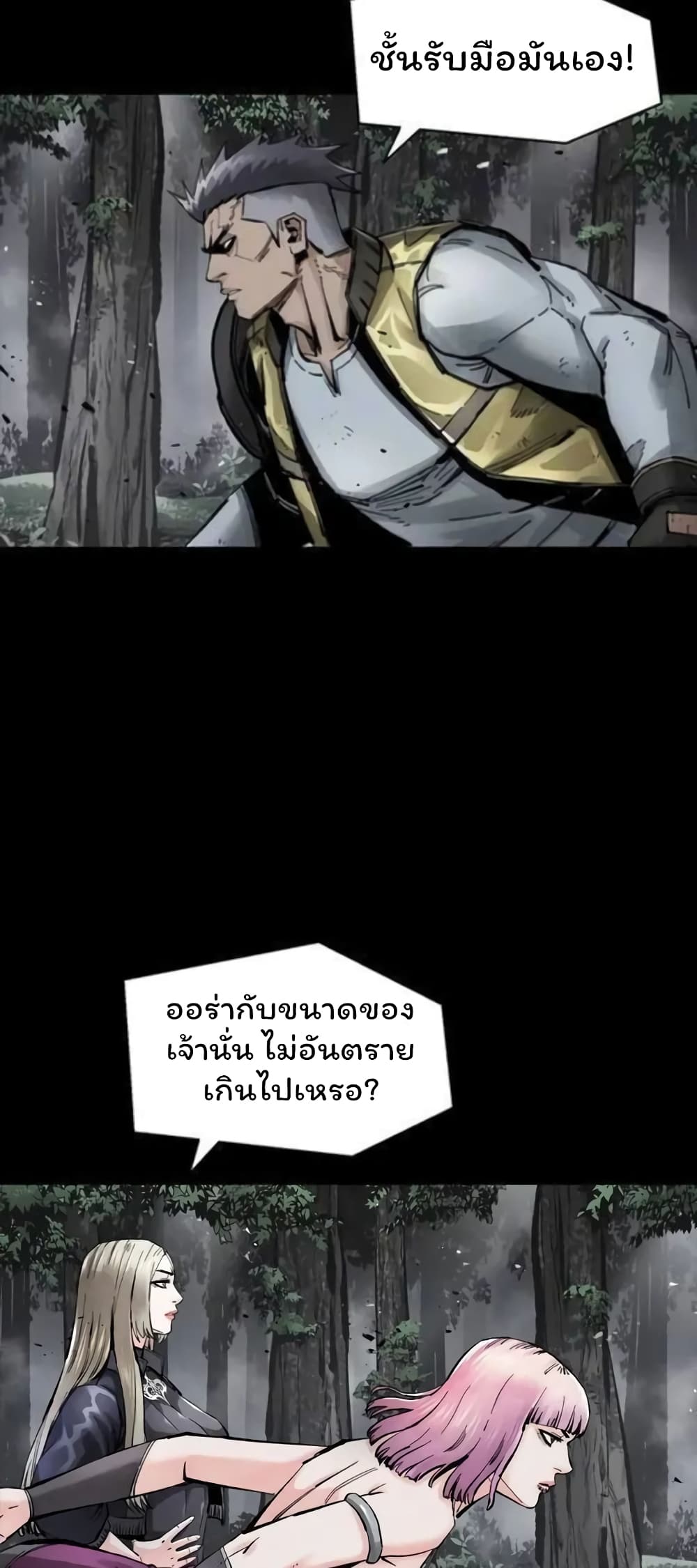 อ่านการ์ตูน L.A.G 39 ภาพที่ 58