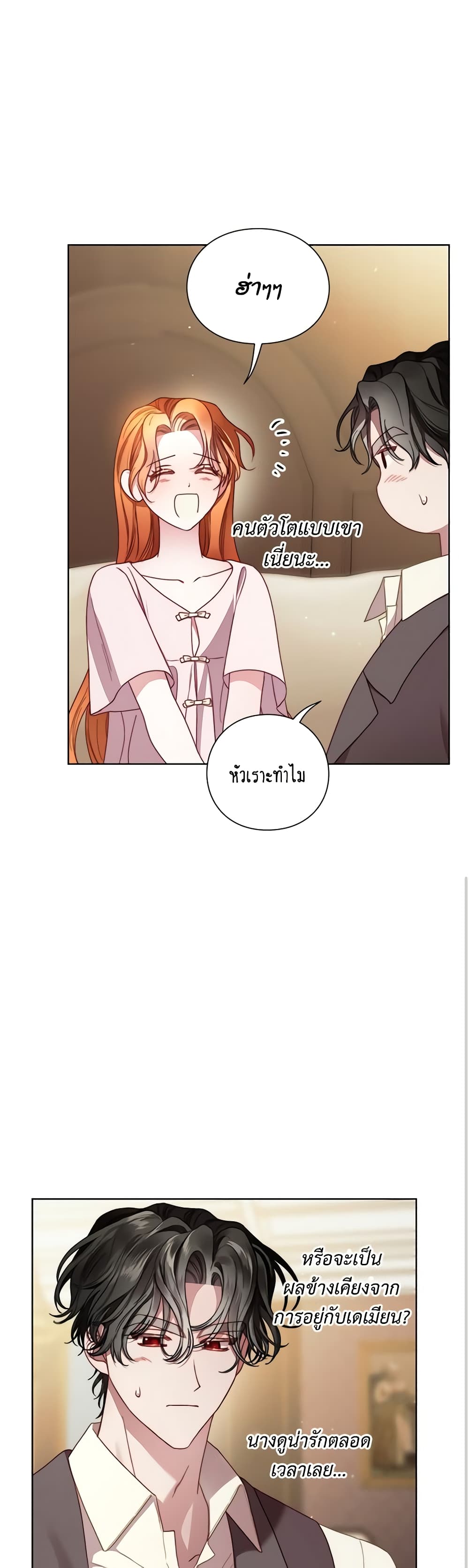 อ่านการ์ตูน Lucia 95 ภาพที่ 21