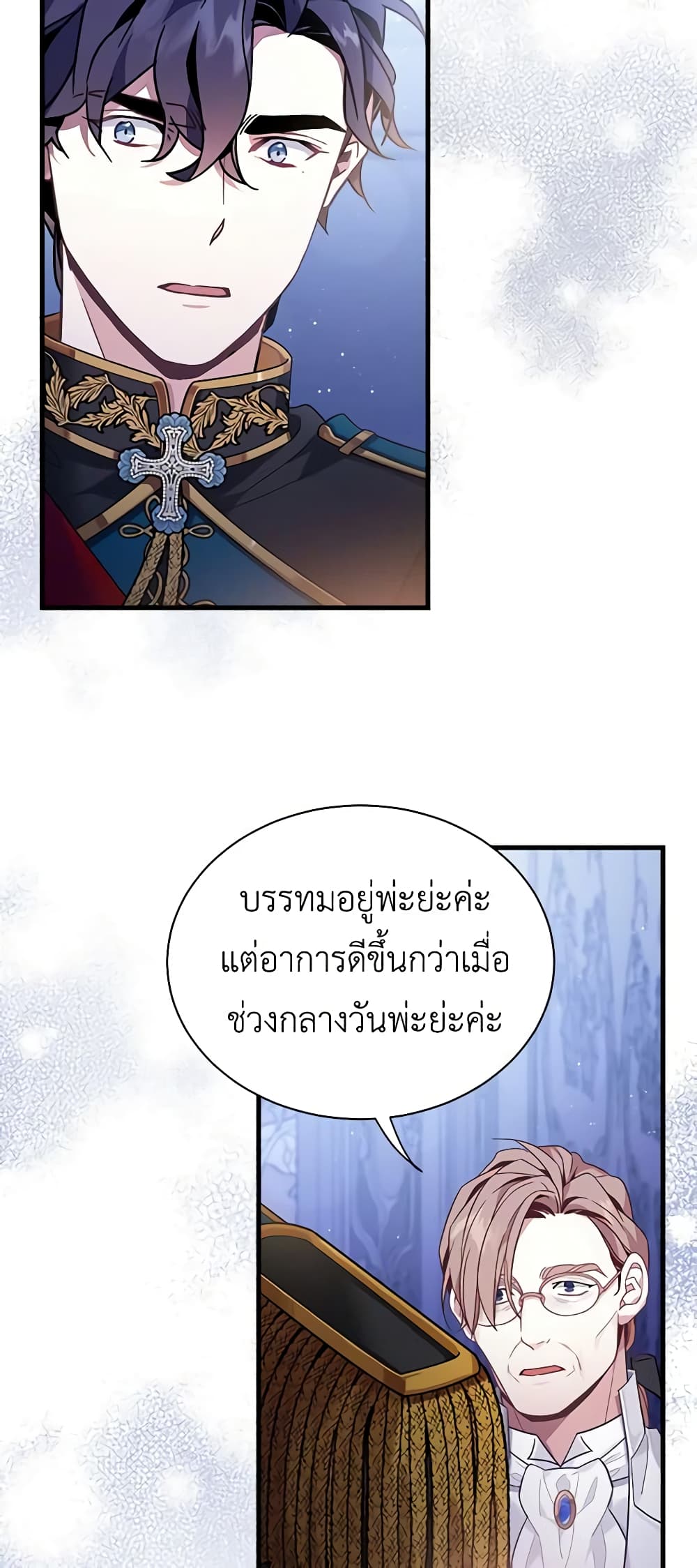 อ่านการ์ตูน Not-Sew-Wicked Stepmom 55 ภาพที่ 18