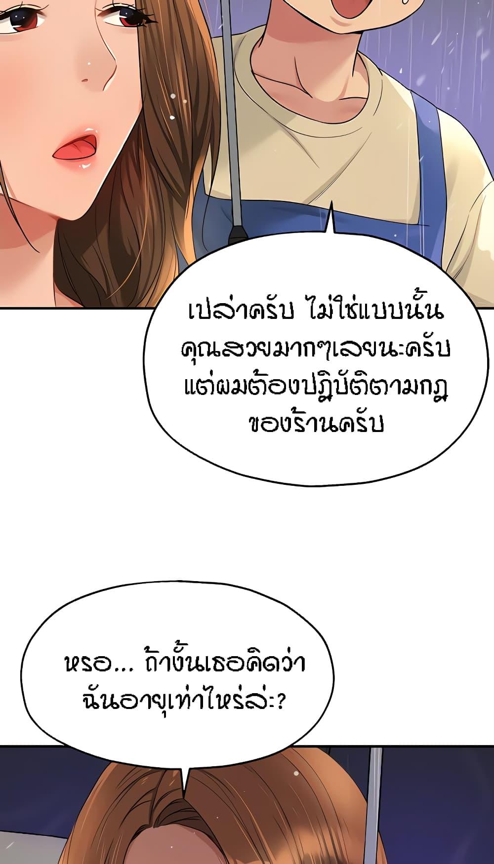 อ่านการ์ตูน Glory Hole 48 ภาพที่ 53