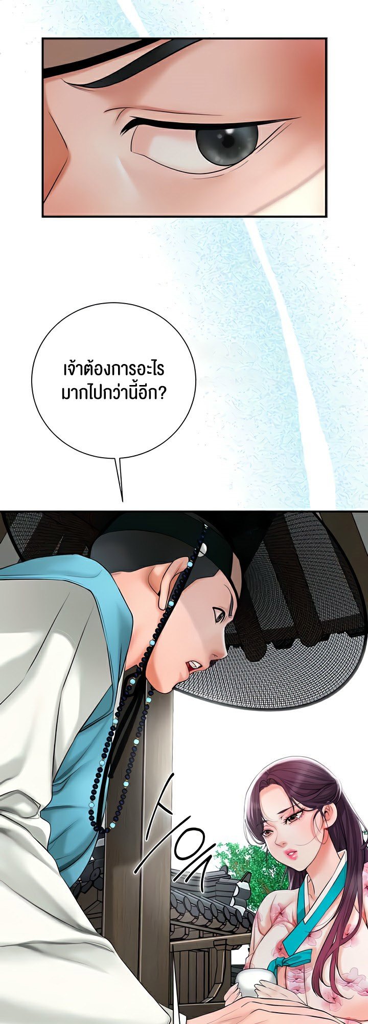 อ่านการ์ตูน Brothel 20 ภาพที่ 29