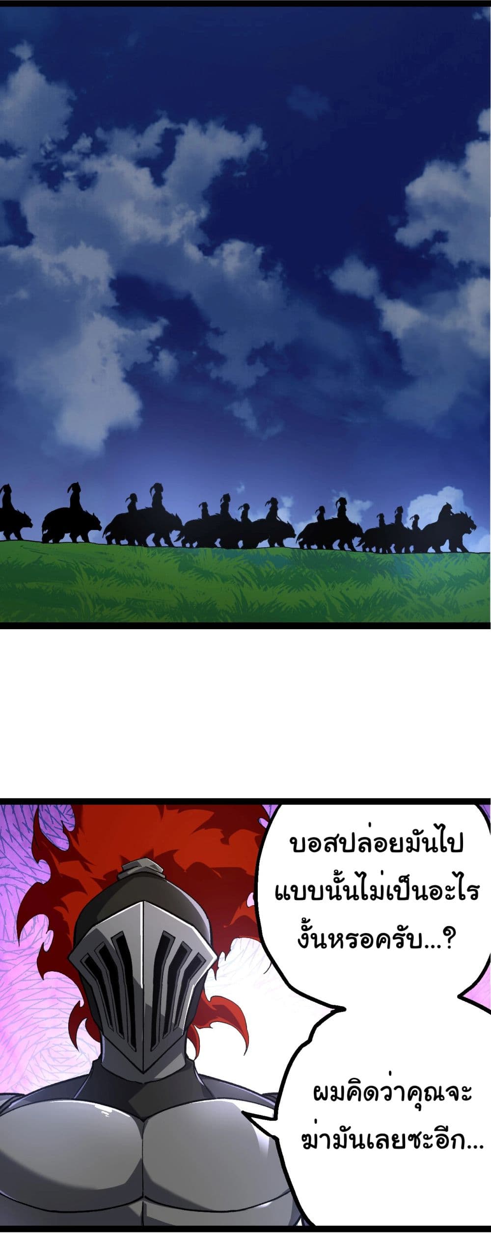 อ่านการ์ตูน Evolution from the Big Tree 191 ภาพที่ 38