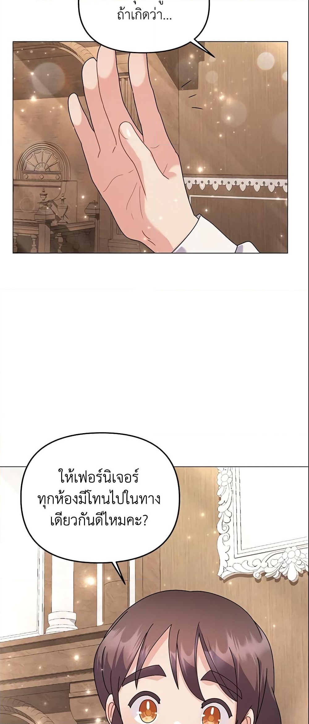 อ่านการ์ตูน The Little Landlady 30 ภาพที่ 45