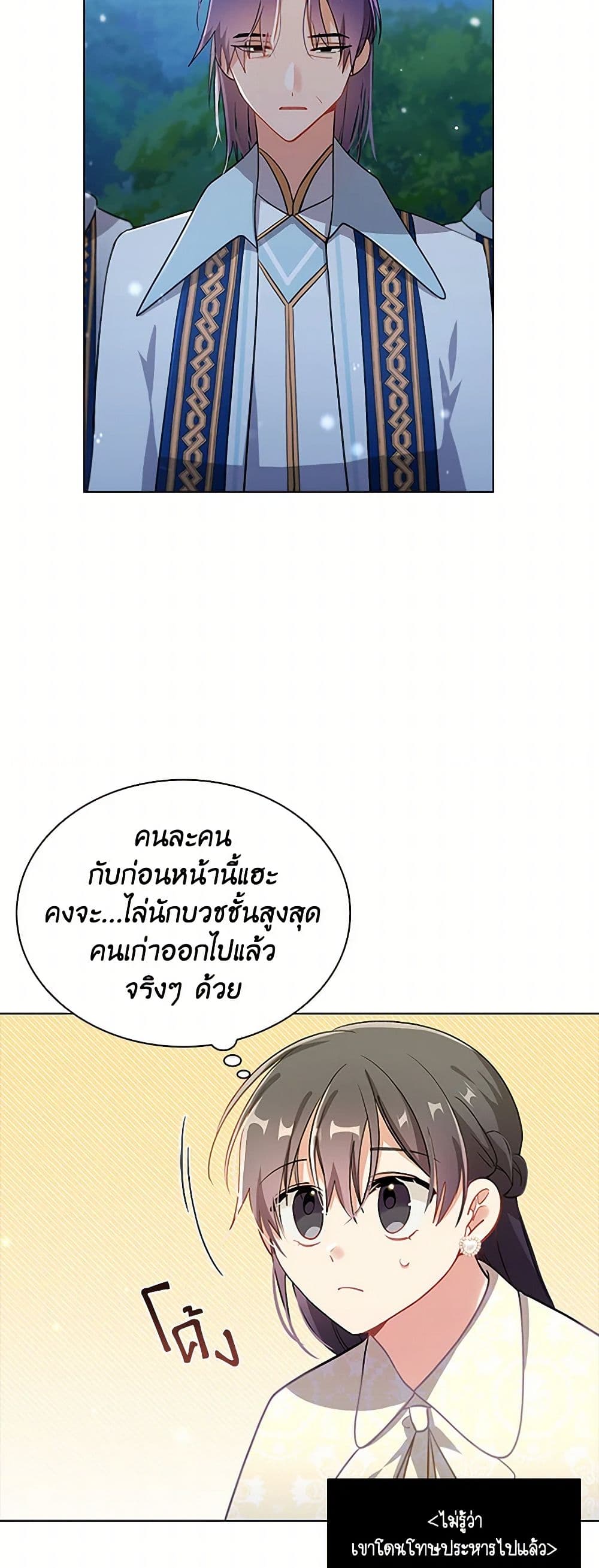 อ่านการ์ตูน The Meaning of You 78 ภาพที่ 5