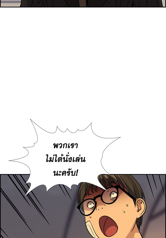 อ่านการ์ตูน True Education 108 ภาพที่ 76