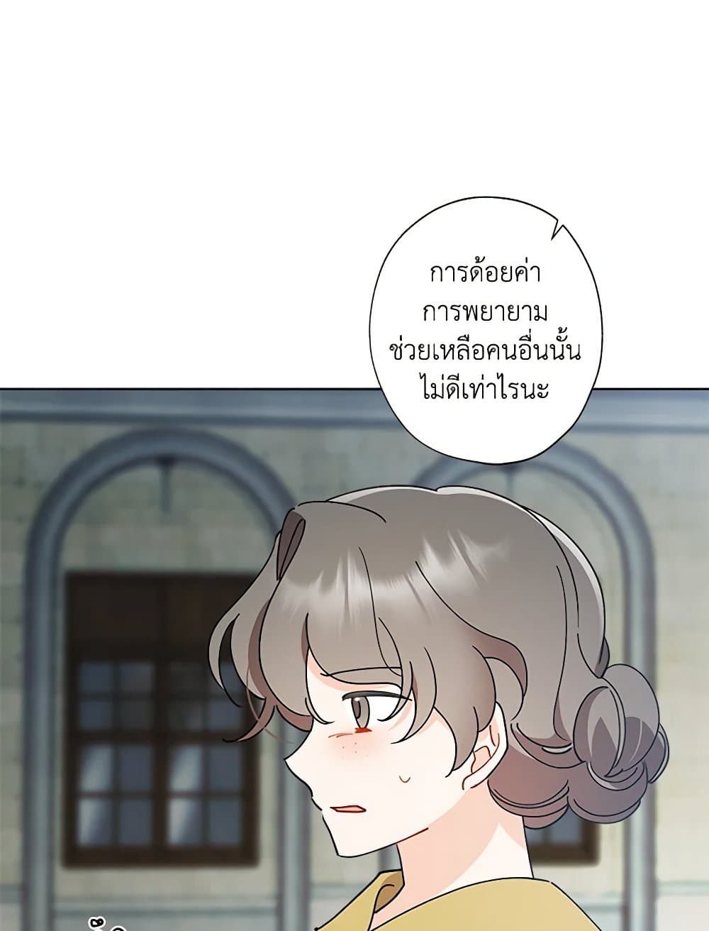 อ่านการ์ตูน I Raised Cinderella Preciously 121 ภาพที่ 47