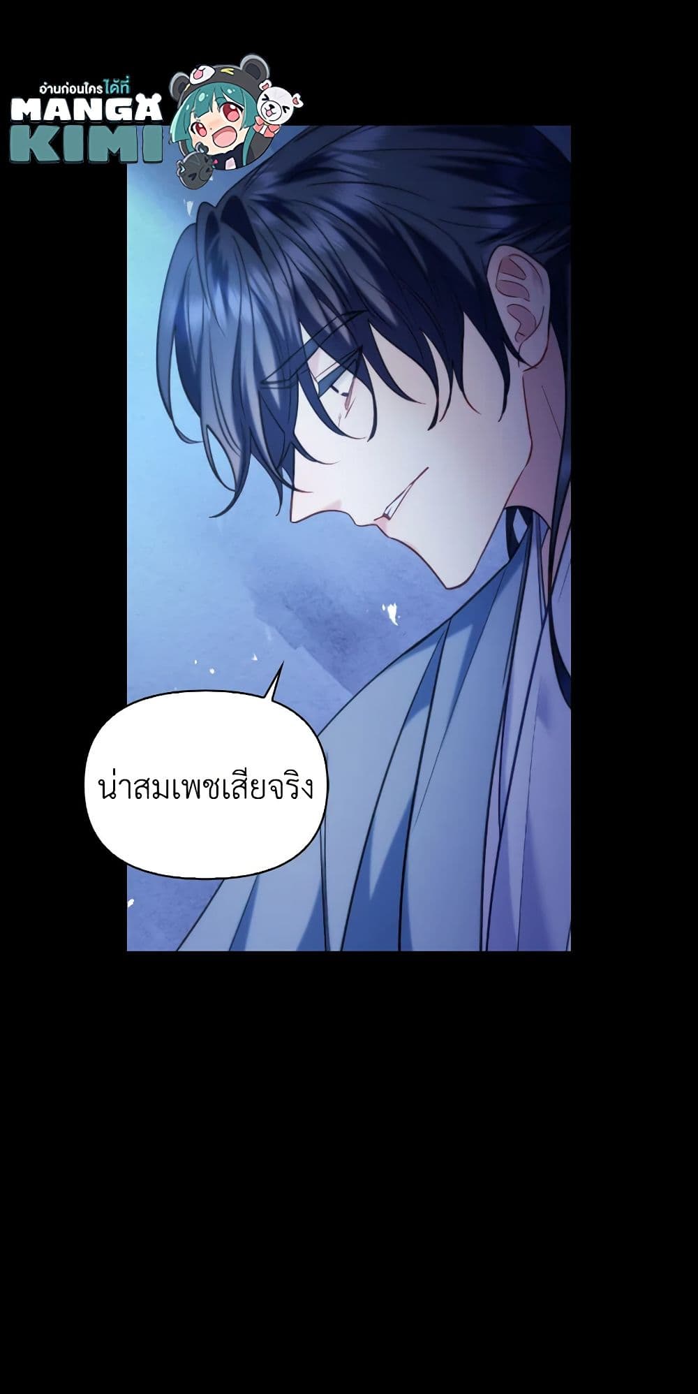 อ่านการ์ตูน Moonrise by the Cliff 67 ภาพที่ 56