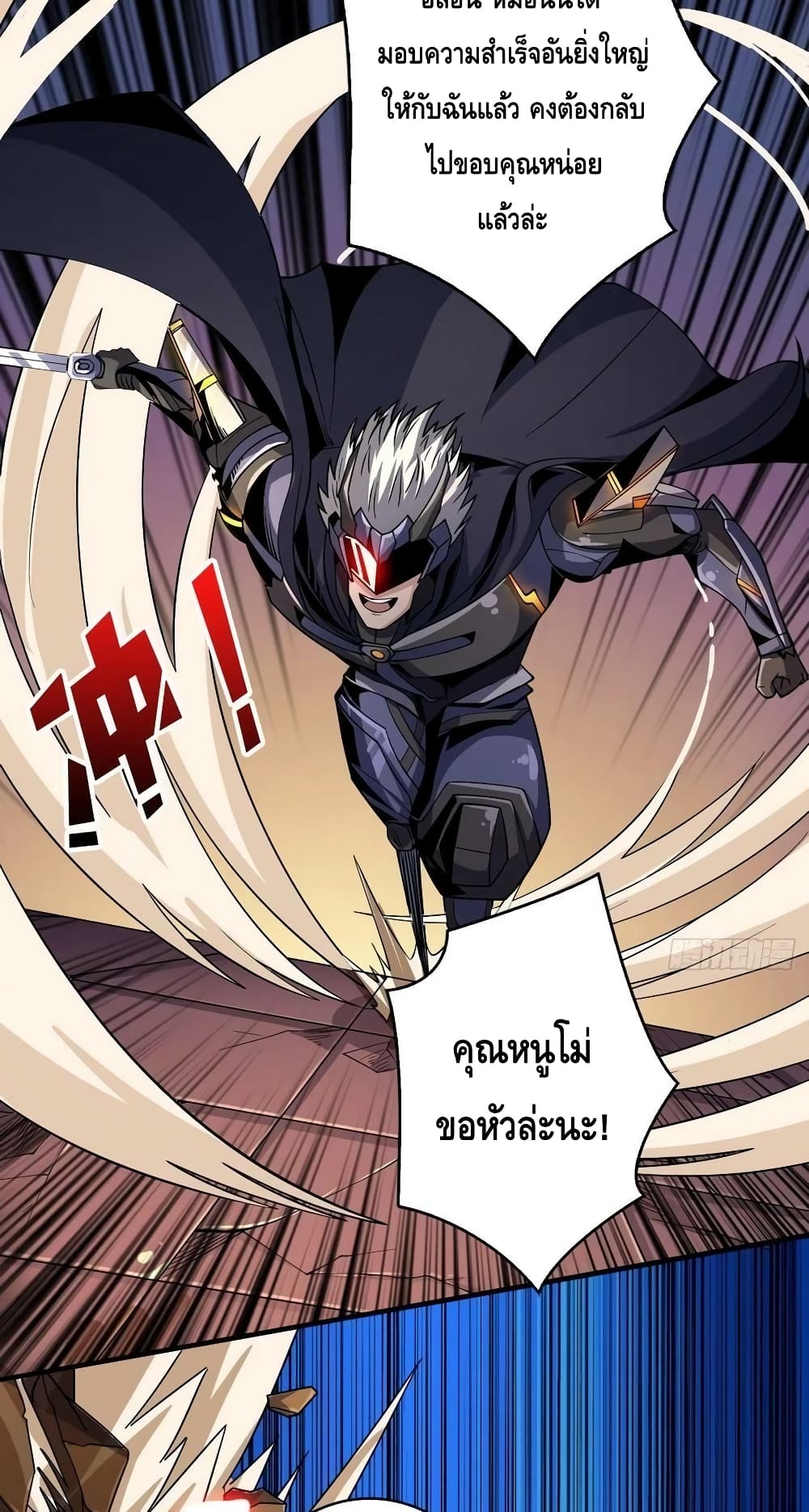 อ่านการ์ตูน King Account at the Start 200 ภาพที่ 38