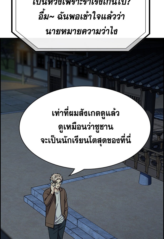 อ่านการ์ตูน True Education 133 ภาพที่ 107