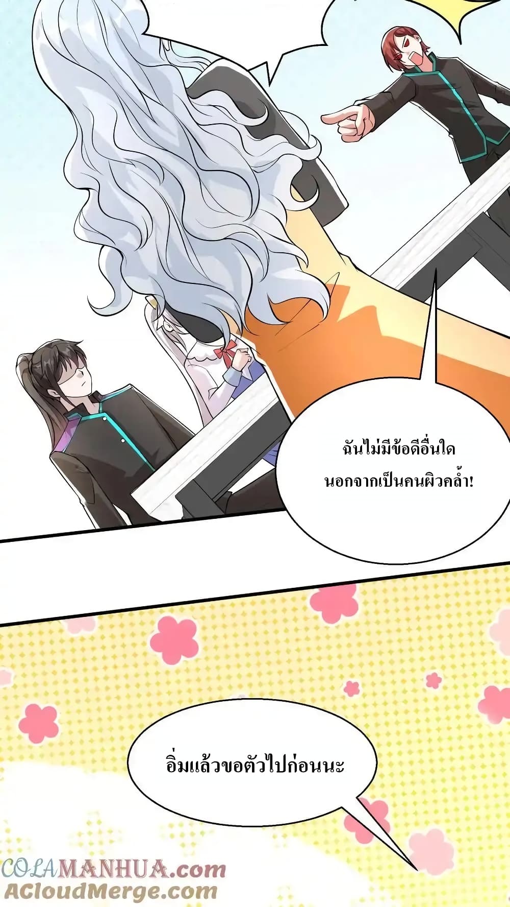 อ่านการ์ตูน I Accidentally Became Invincible While Studying With My Sister 78 ภาพที่ 13