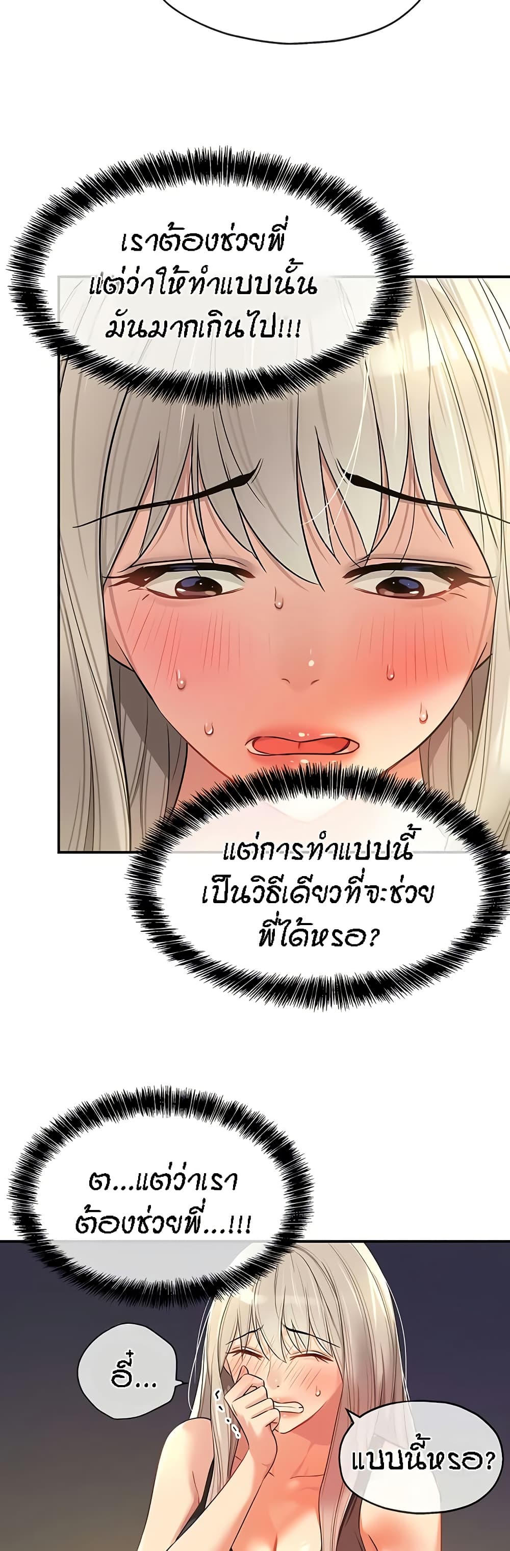 อ่านการ์ตูน Glory Hole 88 ภาพที่ 30