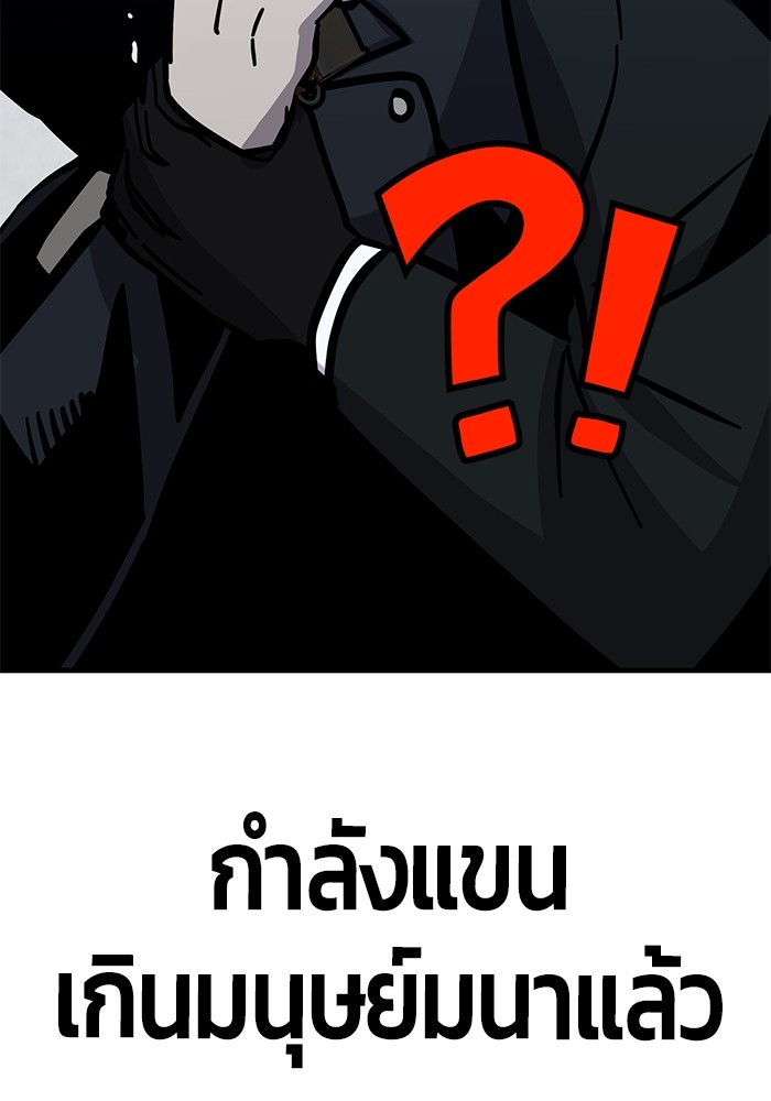 อ่านการ์ตูน Hand over the Money! 46 ภาพที่ 154