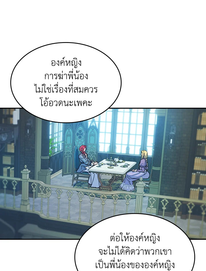 อ่านการ์ตูน The Lady and The Beast 83 ภาพที่ 83