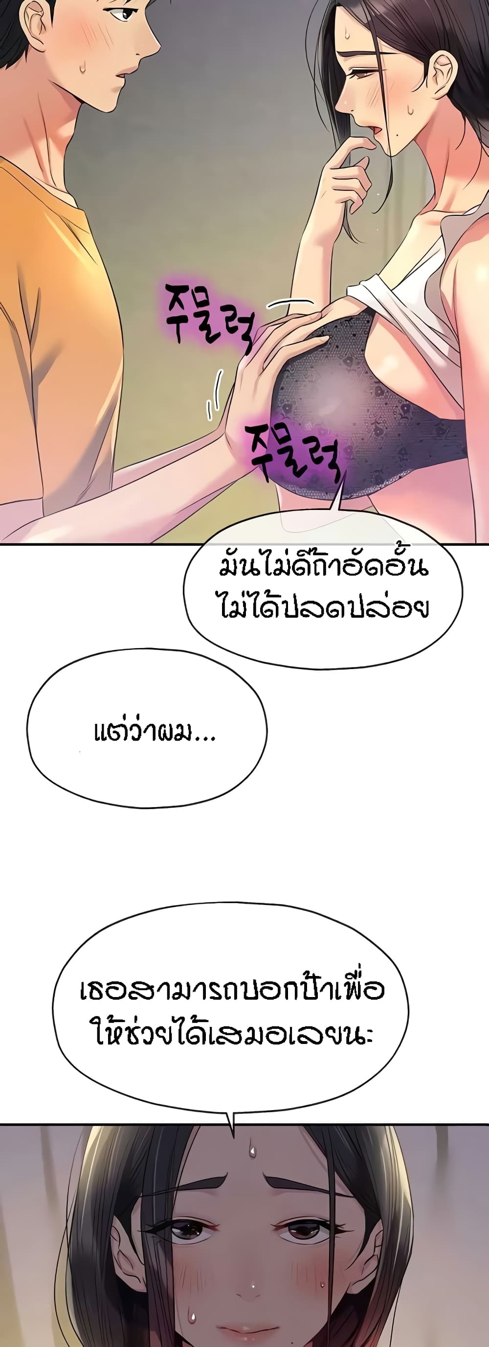 อ่านการ์ตูน Glory Hole 83 ภาพที่ 47