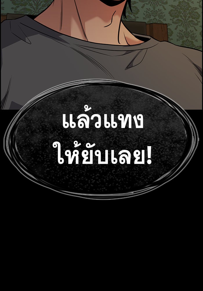 อ่านการ์ตูน True Education 95 ภาพที่ 59