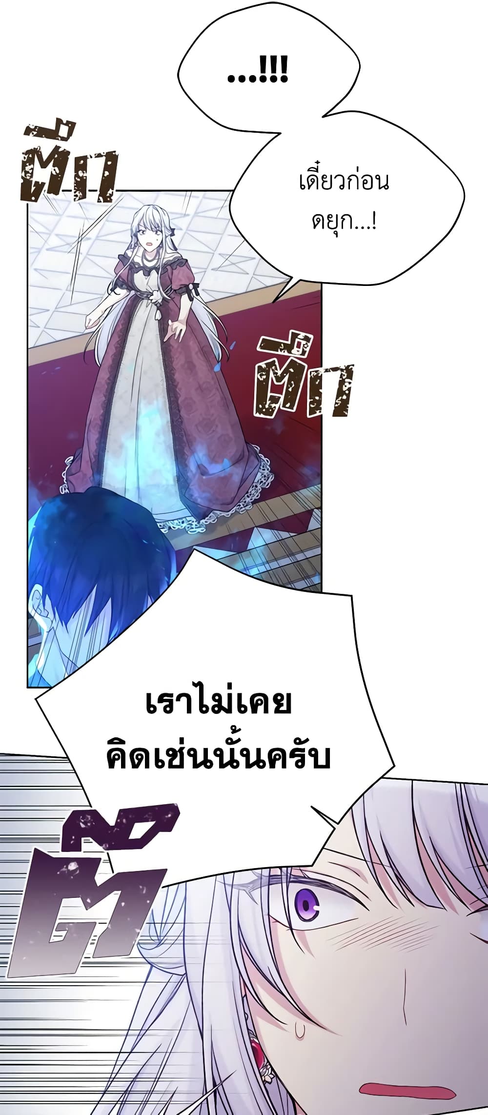 อ่านการ์ตูน The Viridescent Crown 95 ภาพที่ 45