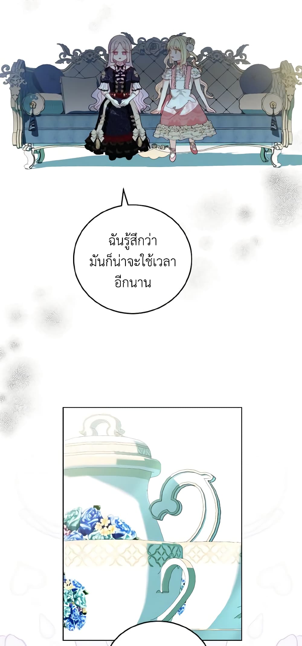 อ่านการ์ตูน My Father, the Possessive Demi-God 34 ภาพที่ 29