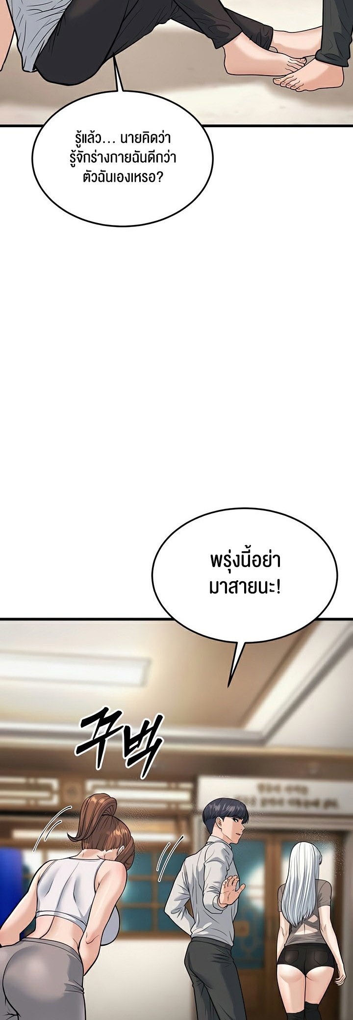 อ่านการ์ตูน A Young Auntie 20 ภาพที่ 23