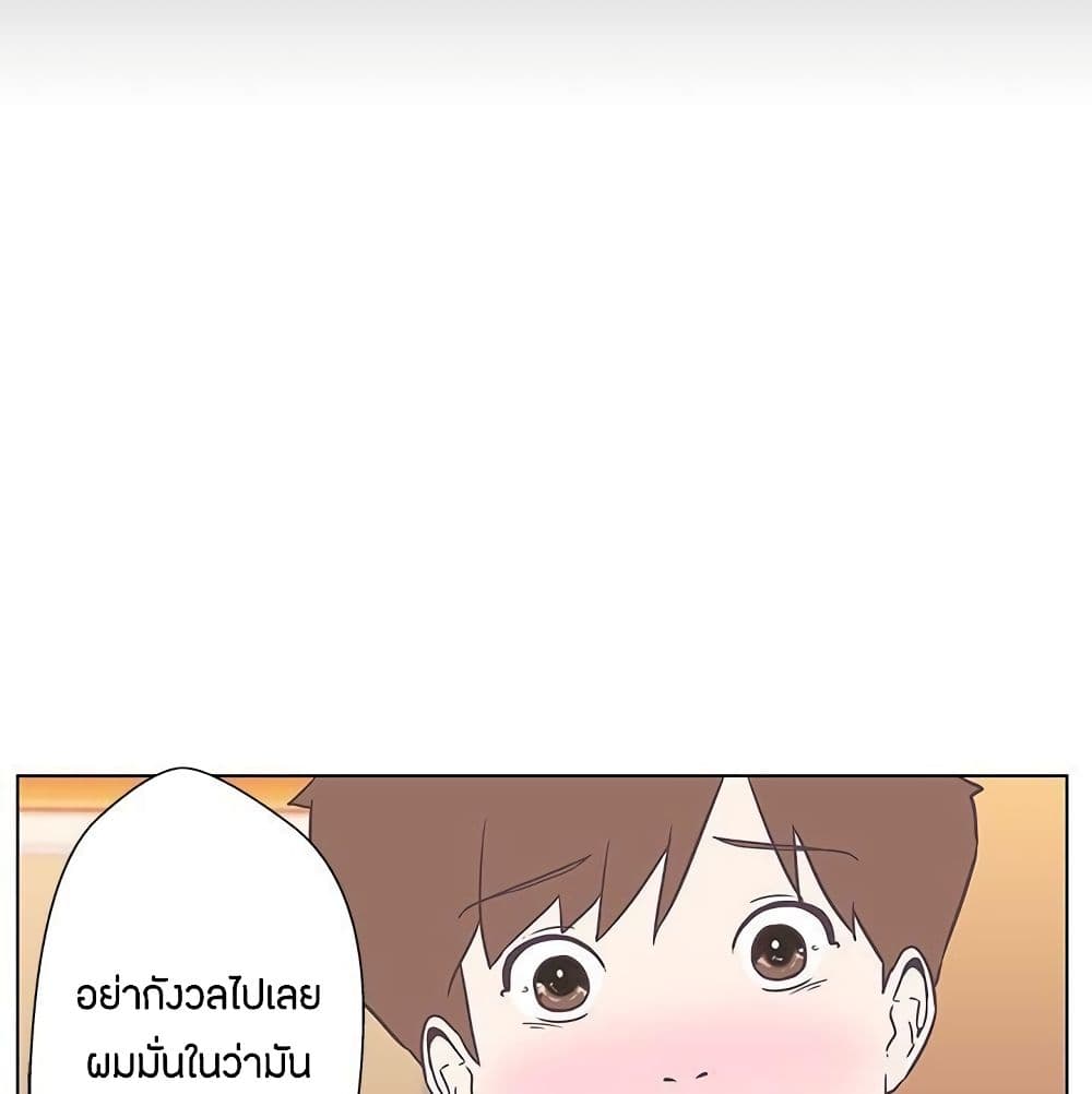 อ่านการ์ตูน Love Navigation 5 ภาพที่ 19