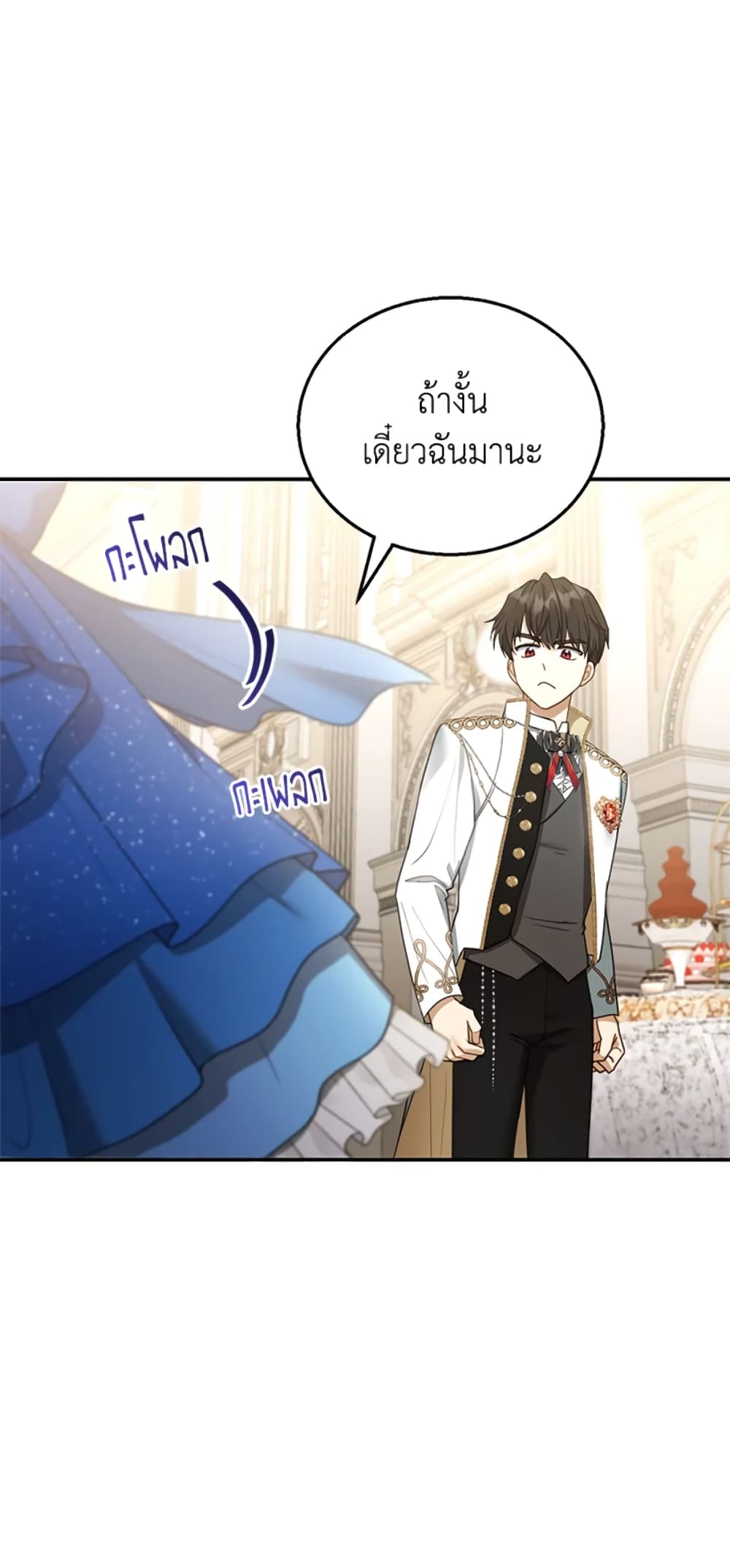 อ่านการ์ตูน I Am Trying To Divorce My Villain Husband, But We Have A Child Series 10 ภาพที่ 42