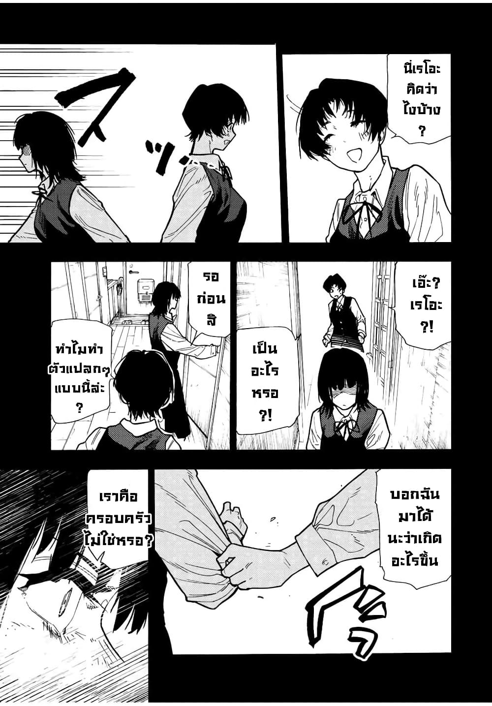 อ่านการ์ตูน Juujika no Rokunin 129 ภาพที่ 9