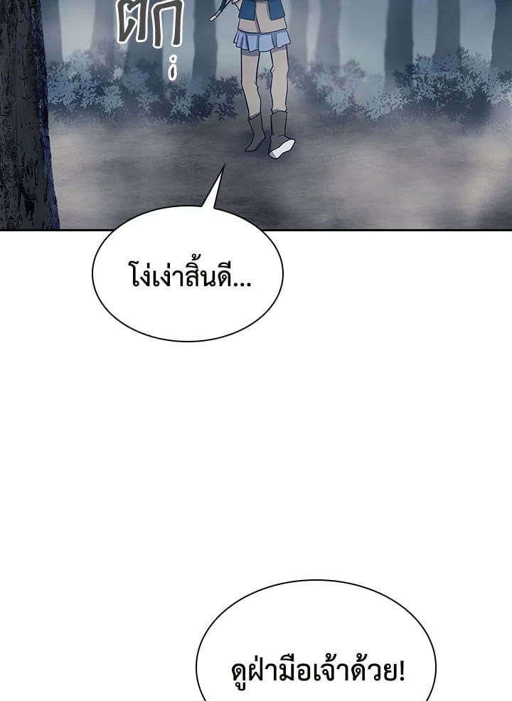 อ่านการ์ตูน Storm Inn 78 ภาพที่ 108