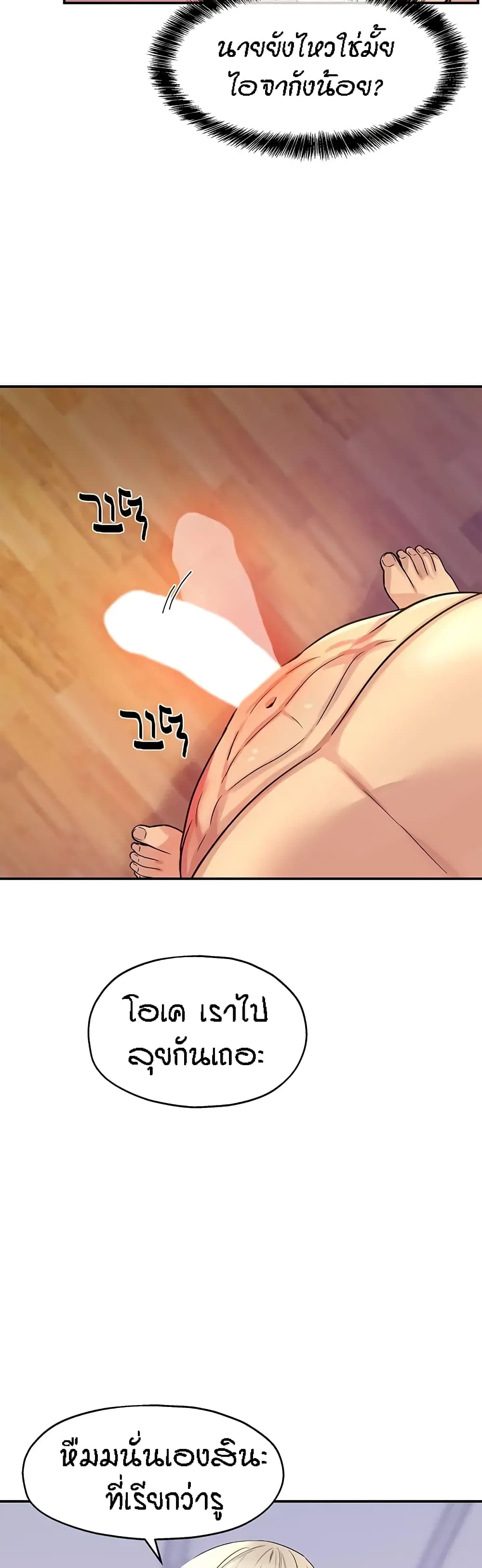 อ่านการ์ตูน Glory Hole 22 ภาพที่ 27