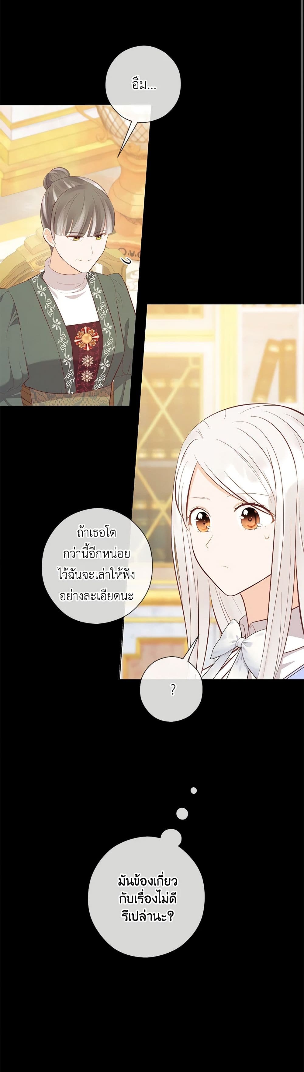 อ่านการ์ตูน Who Do You Like More, Mom or Dad 60 ภาพที่ 15