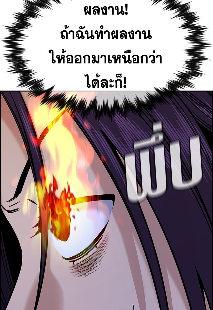 อ่านการ์ตูน True Education 139 ภาพที่ 105