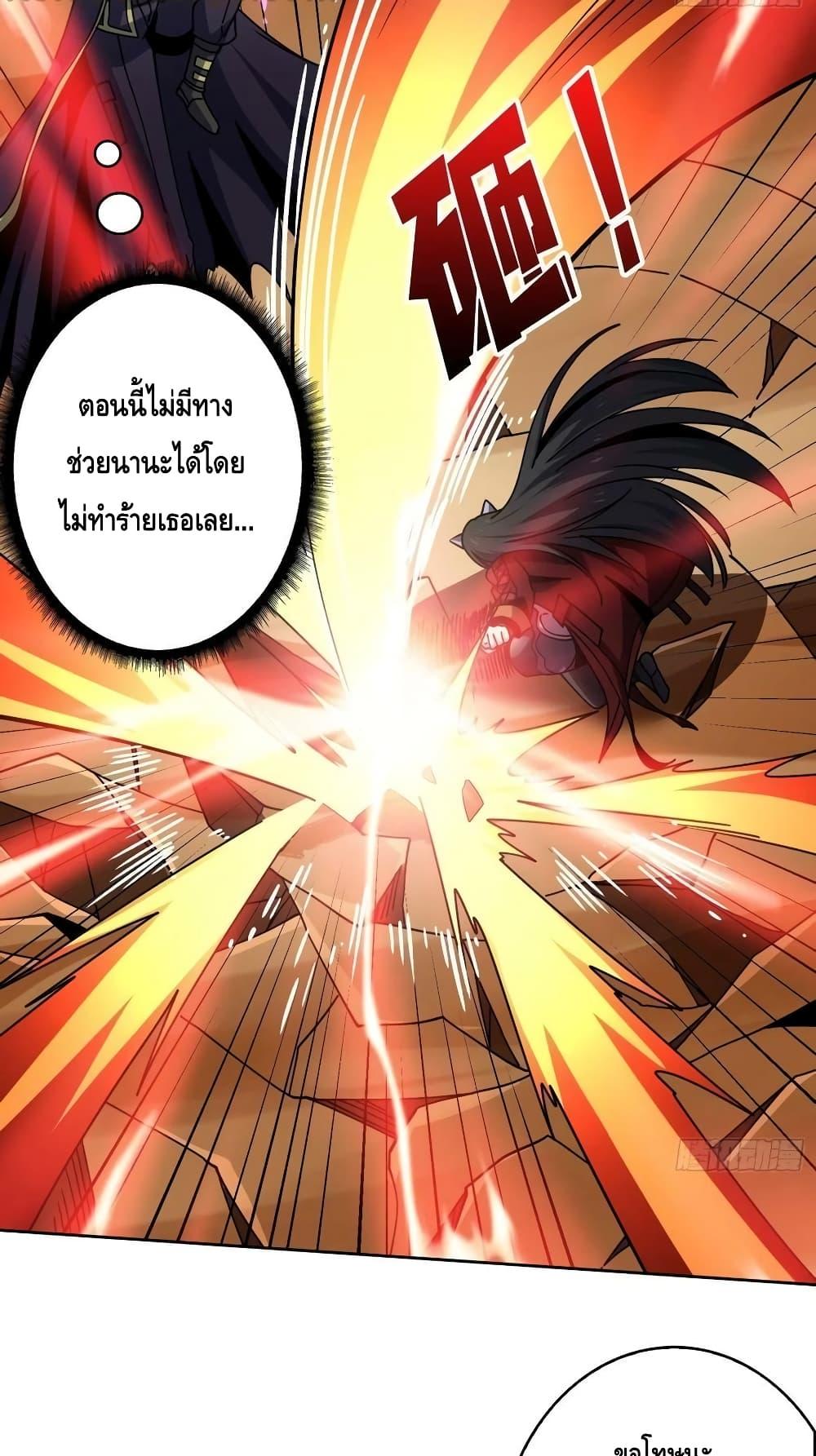 อ่านการ์ตูน King Account at the Start 228 ภาพที่ 32