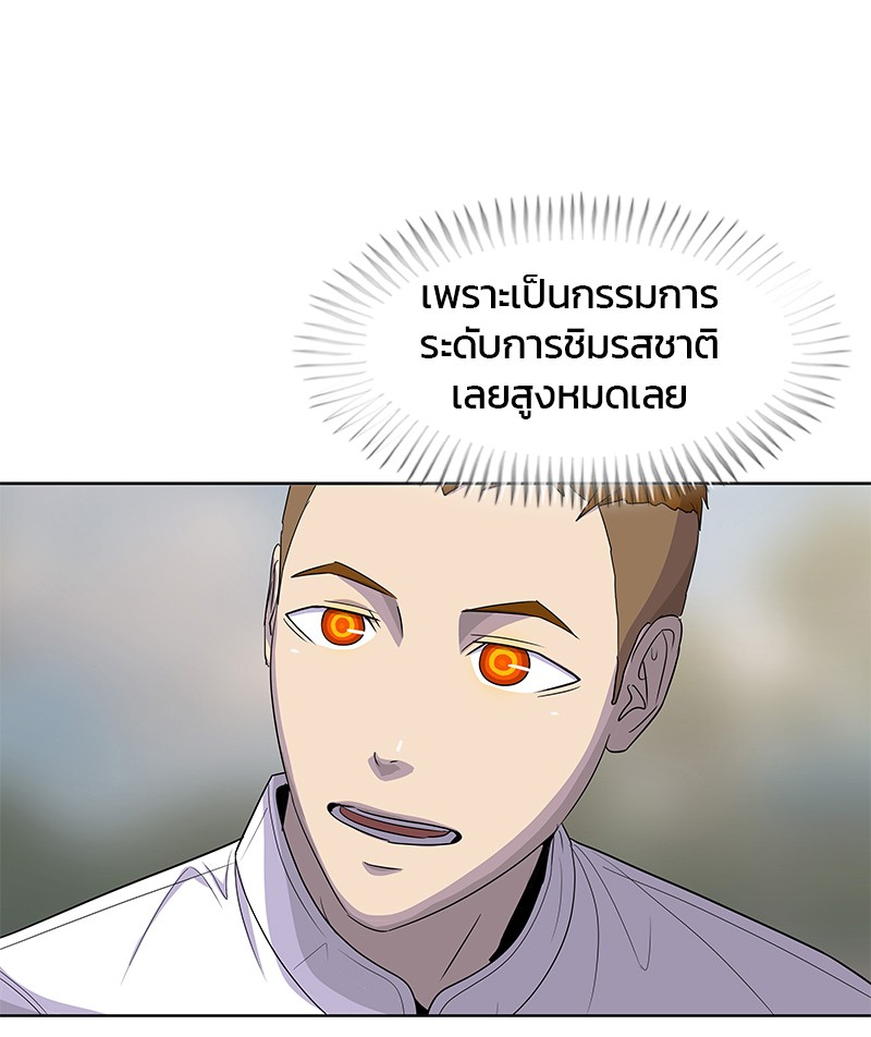 อ่านการ์ตูน Kitchen Soldier 124 ภาพที่ 49