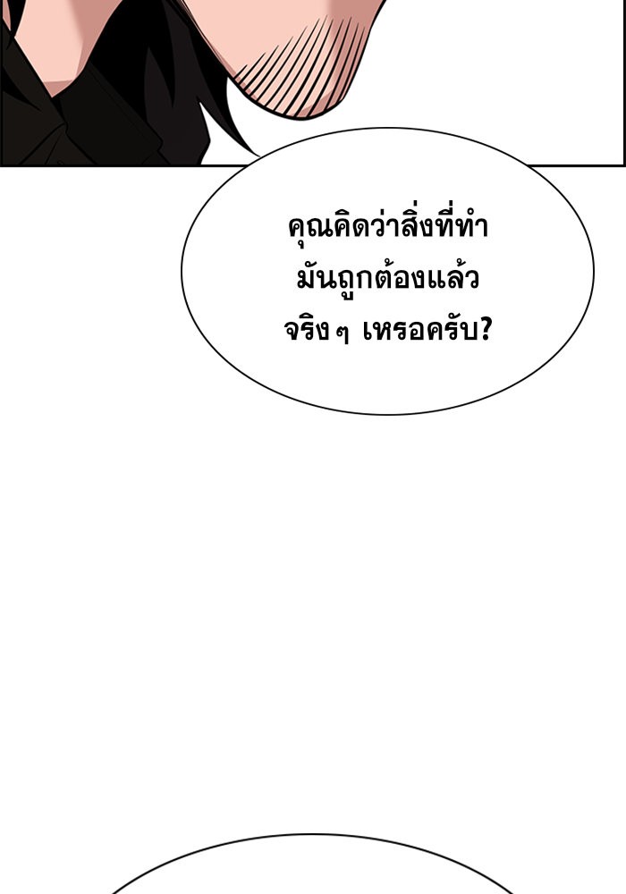 อ่านการ์ตูน True Education 63 ภาพที่ 50