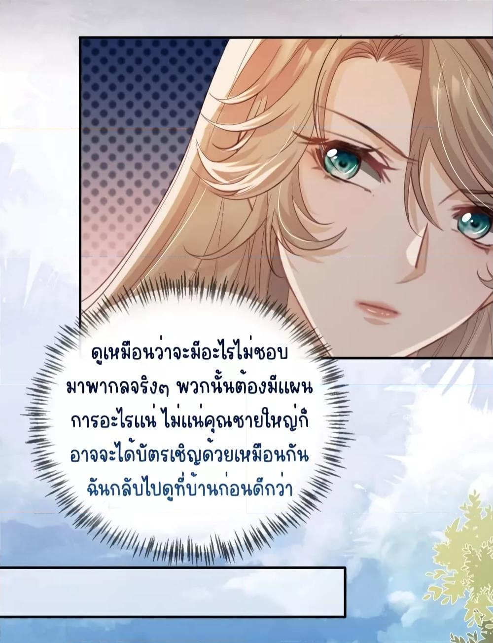 อ่านการ์ตูน After Rebirth, I Married a Disabled Boss 40 ภาพที่ 4