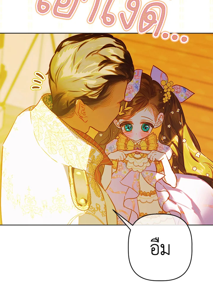 อ่านการ์ตูน My Mother Gets Married Again 34 ภาพที่ 102