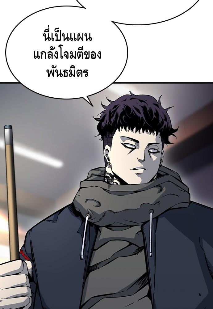 อ่านการ์ตูน King Game 74 ภาพที่ 58